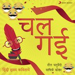 Chal Gai (Hasya Kavitayen) - Surinder Kaur Song Download