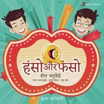 Hanso Aur Phanso (Hasya Kavitayen) - Surinder Kaur Song Download